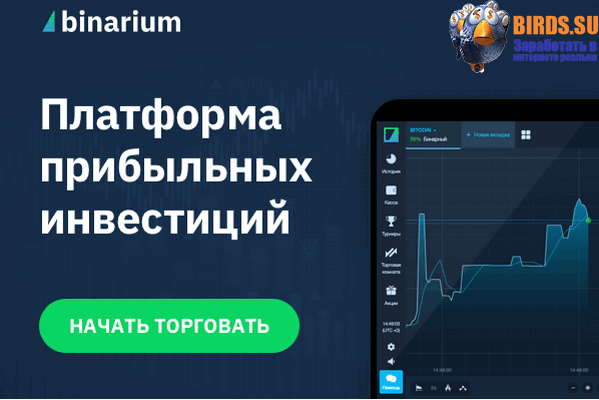 Как скачать бинариум на айфон